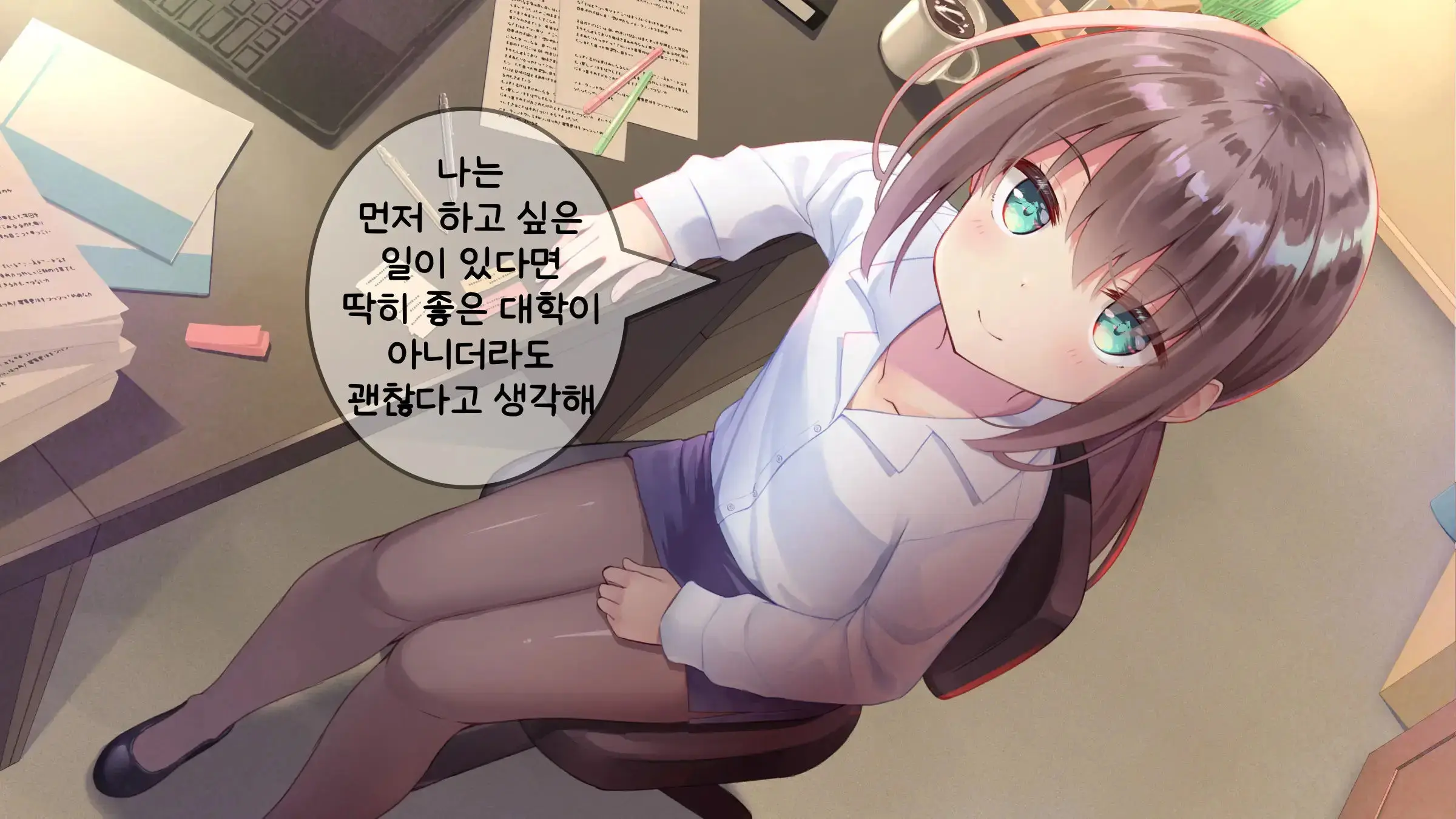 Chicchai Sensei Ni Koishiteru | 자그마한 선생님을 사랑한다
